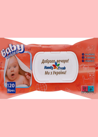 Серветки вологі "Яблуко", з клапаном, 120 шт. Baby 120шт (1348134-27066916) Handy Fresh (368656268)