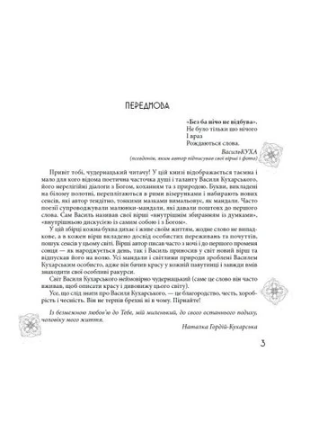Причудливый мир Василия Кухарского No Brand (385327035)