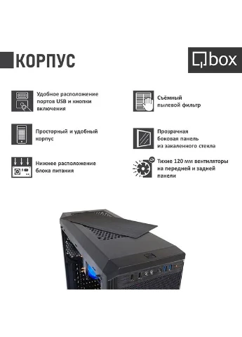 Комп'ютер I32651 Qbox (323103911)