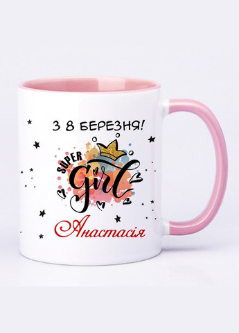 Чашка с печатью "Самой красивой девушке Анастасии, с 8 марта!" 330 мл ( ) (23018) No Brand (322648505)