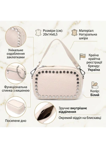 Шкіряна сумка декорована металевими кнопками Vintage 22334 Біла Karya (315344338)