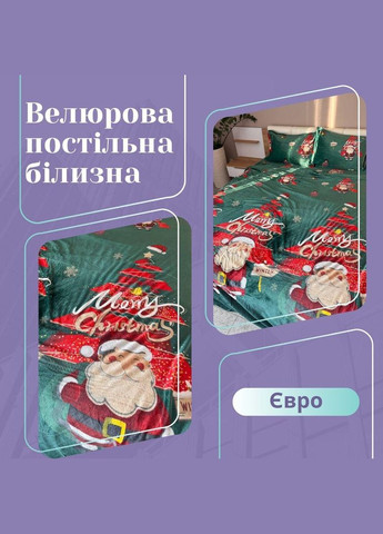 Плюшевое постельное белье Евро 200х230 см (П4Кal-ng-003) No Brand (308755303)
