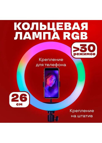 Многоцветное кольцо лампа набор блоггера RGB LED RING MJ26, Компактный PG-353 РГБ видеосвет RGB Technology (352770190)