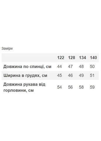 Світшот для дівчинки No Brand (300000551)