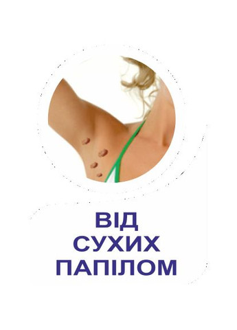 СУПЕРЧИСТОТЕЛ ДИАС 3,6мл от бородавок ФАРМАСОРБЕ (370188439)