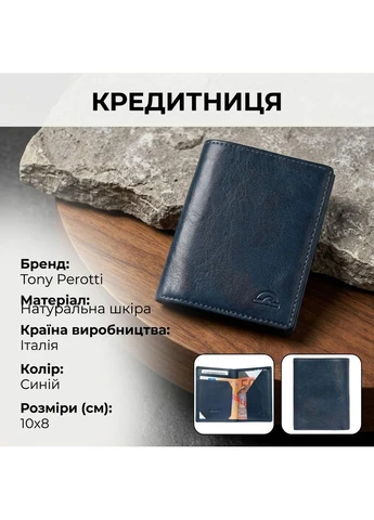 Кредитниця натуральна шкіра Nevada 3813 (90513) Синя Tony Perotti (400748311)