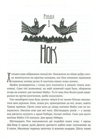 Не все пути ведут в храм. Легенды Суэмы Брайт Букс (370054372)