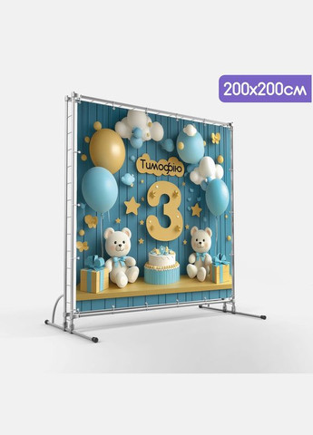 Банер для фотозони "Третій День народження" | 2.0×2.0 м | Святковий фон на 3 роки | №43074 Vinylpex (360979419)