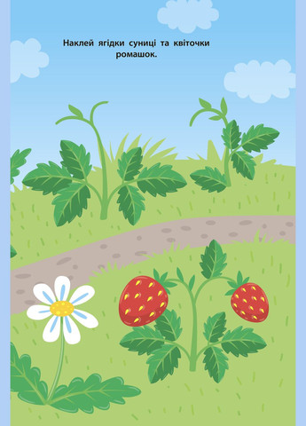 Наліпки для малят. Мишеня УЛА (316124992)