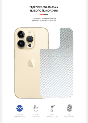 Защитная пленка на заднюю панель для Apple iPhone 14 Pro Carbone Silver (ARM64962) PTR ArmorStandart (327887220)
