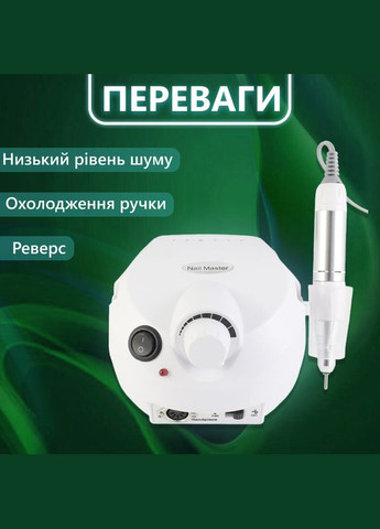 Фрезер для манікюру та педикюру Nail Master ZS-601 65 Вт 45 000 об/хв (апаратний манікюр для нігтів) Nail Drill (328261847)
