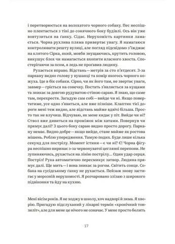 Охотники за грядами Видавництво Білка (370609749)