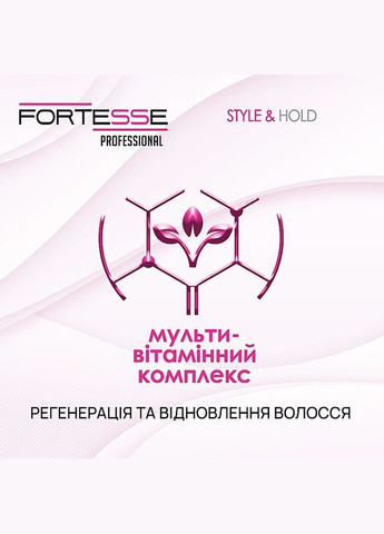 Рідкий лак для волосся ультрасильної фіксації Style Hairspray Ultra Strong 150ml (433497-81591) Fortesse Pro (368906783)