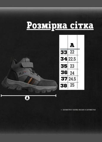 Графітові осінні дитячі черевики grey/black No Brand