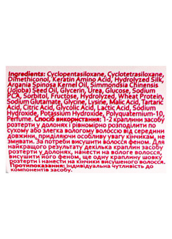 Шелк для волос с кератином и кислотами Acid Solution 30 мл Hollyskin (314806921)