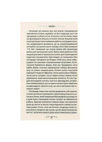 Книга Человек в поисках смысла. Психолог в концлагере - Виктор Франкл (9786171285835) Клуб Сімейного Дозвілля (396535112)