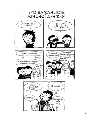 Карлючки Сары. Большой мягкий клубочек счастья Vovkulaka (370061178)