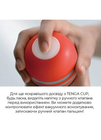 Мастурбатор Tenga Rolling Head Cup Gentle з інтенсивною стимуляцією головки No Brand (366879750)