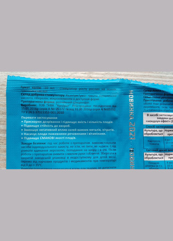 Супер Атака инсектицид 4мл + Гумат калия стимулятор роста 10мл//2сотки, Агро Протекшн (315728645)