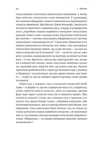 Давайте поговорим о вашем последнем сексе. Обнажите тело, чтобы раскрыть душу Лабораторія (370059960)