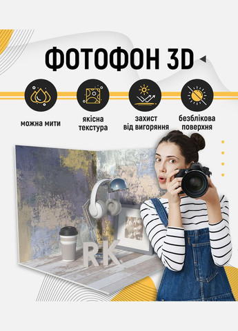 Пластиковый угловой 3d фотофон, 40x40x40см - №61039 PolyPlast (354371997)