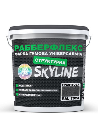 Резиновая структурная краска «РабберФлекс» 14 кг SkyLine (283326613)