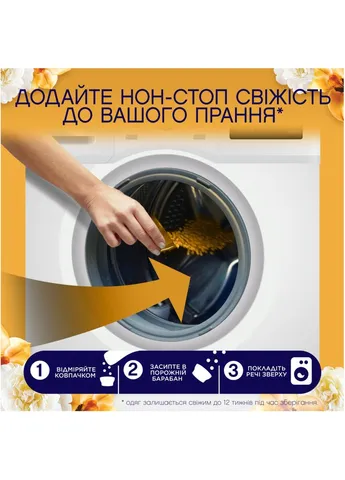 Кондиціонер для білизни Парфумовані гранули Золота орхідея та ваніль 495 г (8700216704809) Lenor (390691334)