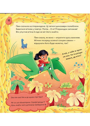 Пираты/динозавры. Выбери приключение Vivat (370076018)