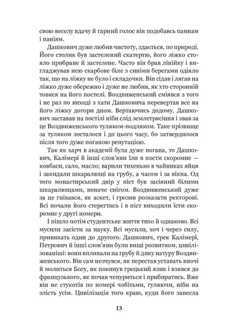 Хмари: повість Навчальна книга - Богдан (370107210)