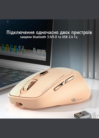 Акумуляторна безпровідна мишка M16 Бежева (Bluetooth 5.0/3.0 + USB 2,4 Гц) Duohao (331868904)