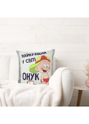 Декоративная подушка с надписью для внука, подарок внуку No Brand (317310879)