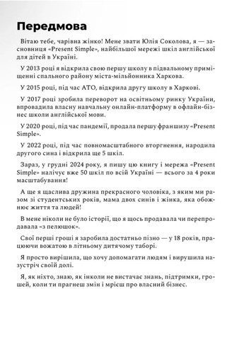 Как стать леди босс своей жизни PROBOOKS (370059657)