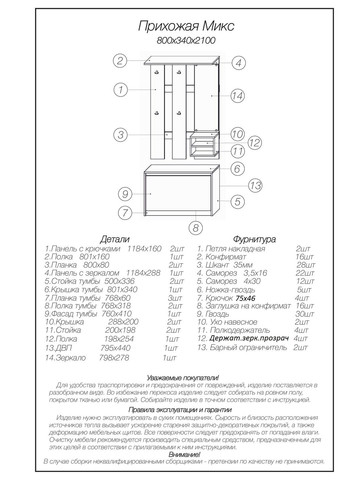 Прихожая для дома Микс сонома/белый (EVR-2181) Еверест (324066597)