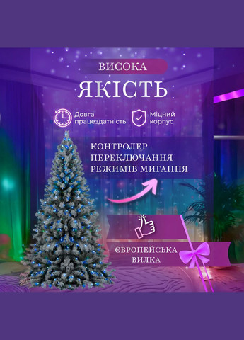 Гирлянда-штора светодиодная 240 LED размер 2*2 м, мультиколор. GarlandoPro (324070622)