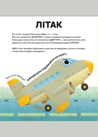 Книга Склади свої машинки. Автор - Роберта Спаньйоло (ВСЛ) Видавництво Старого Лева (338874662)