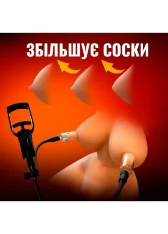 Вакуумная женская помпа для вагины половых губ клитора сосков массажер для стимуляции груди No Brand (386012832)