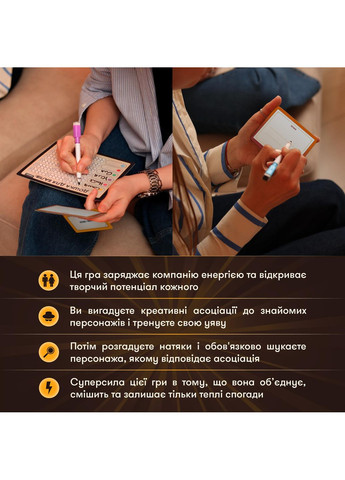 Гра для компанії Секретні персонажі (-2929) Orner (369723193)