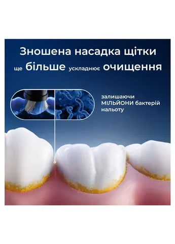 Насадка для зубної щітки (8700216199483) Oral-B iO Ultimate Clean Black 4ct (361110403)