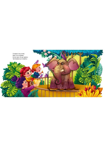 Движущиеся картинки. Дивозоопарк РАНОК (316385163)