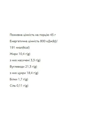 Батончики Chocolate Bar, лісові горіхи та гімалайська сіль, 10 шт по 45 г FIZI (389091297)