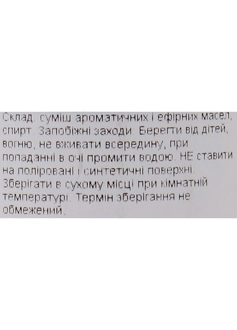 Наповнення для аромадифузора Natural Lime & Vetiver Diffuser Refill 250ml (1158397-31156775) Millefiori (368628916)