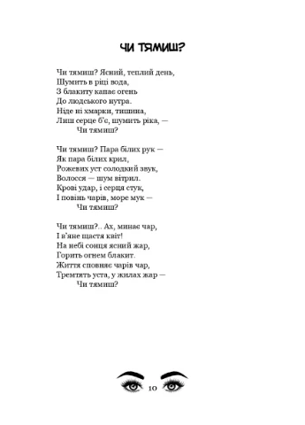 Сині очі Кондор (370065148)