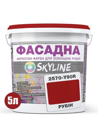 Краска Акрил-латексная Фасадная 2570-Y90R (C) Рубин 5л SkyLine (283327031)