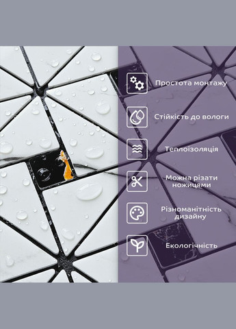 Самоклеюча PET мозаїка 30*30CM*4MM (D) SW-00002447 No Brand (316051056)