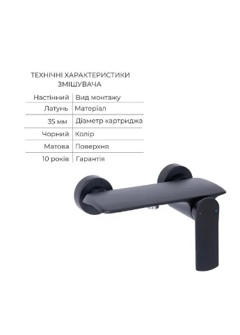 Комплект Slavonice Black Matt: Змішувач QTROB4060102B + Шланг QTHADPVCSQ160B + Лійка QTRUC125BLM45951 Qtap (397566704)