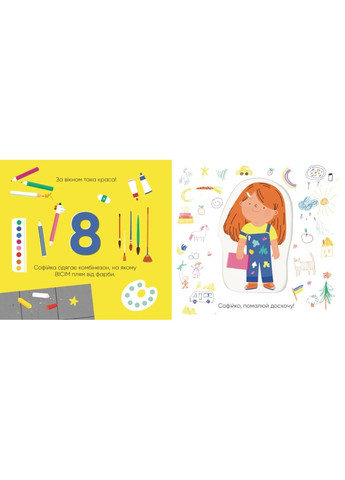 На прогулку! Видавництво "Каламар" (370624510)