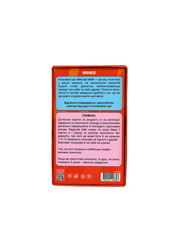 Настольная игра Кто здесь Кто? Orner (371876421)