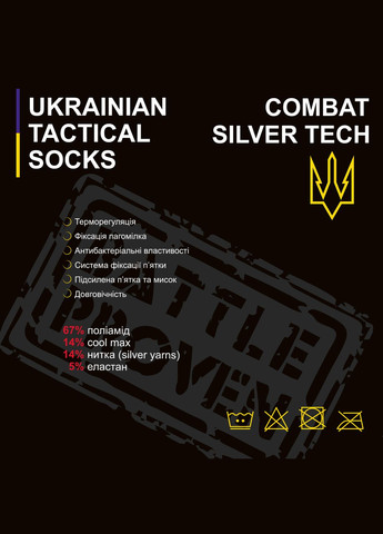 Термошкарпетки тактичні Combat Silver Tech Combat Black P1G (324444810)