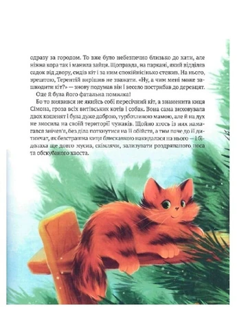 Книга "Рождественские дела детектива Жерара" - Андрусяк Иван (Твердый переплет, на украинском языке) Vivat (305214176)