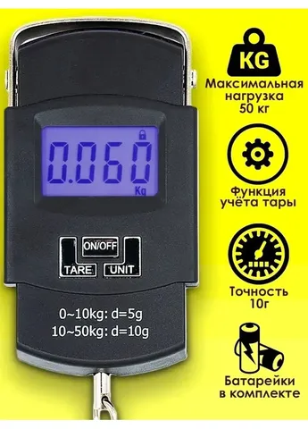 Безмен ручний (до 50 кг), Електронний кантер для багажу, Кантер ваги електронні, Електронний кантер ваги, DNR BiTEK (410502923)